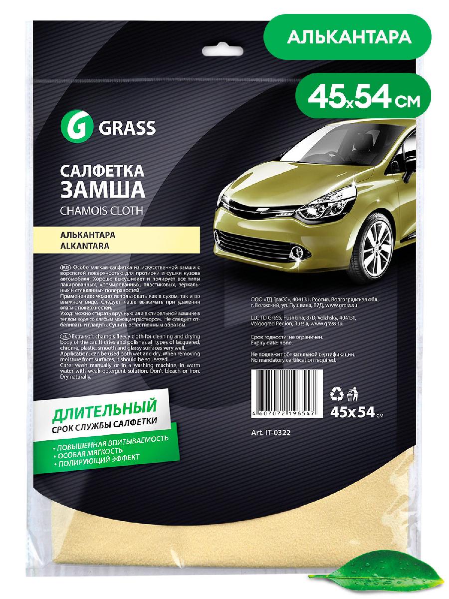 Салфетка замша АЛЬКАНТАРА 45х54 IT-0322 (25шт/ящ, 1125шт/пал)