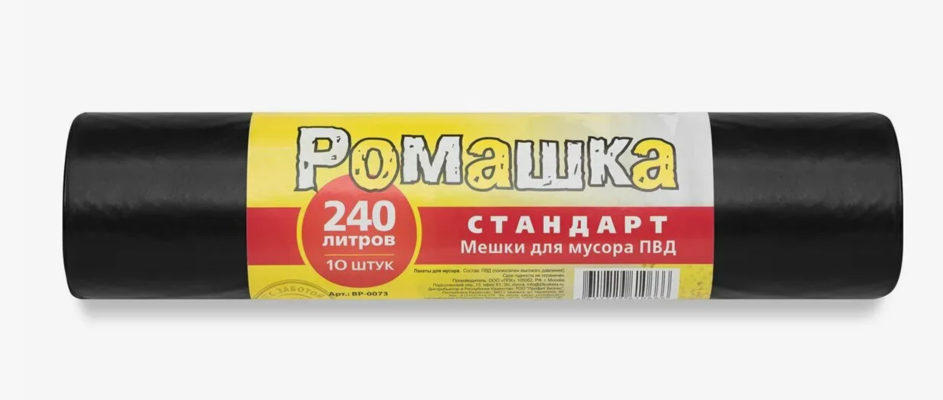 ВР-0073Н Мешки д/м ПВД 240л в рул СТАНДАРТ (90х130см/30мкн)10шт/рул, 18рул/кор черные