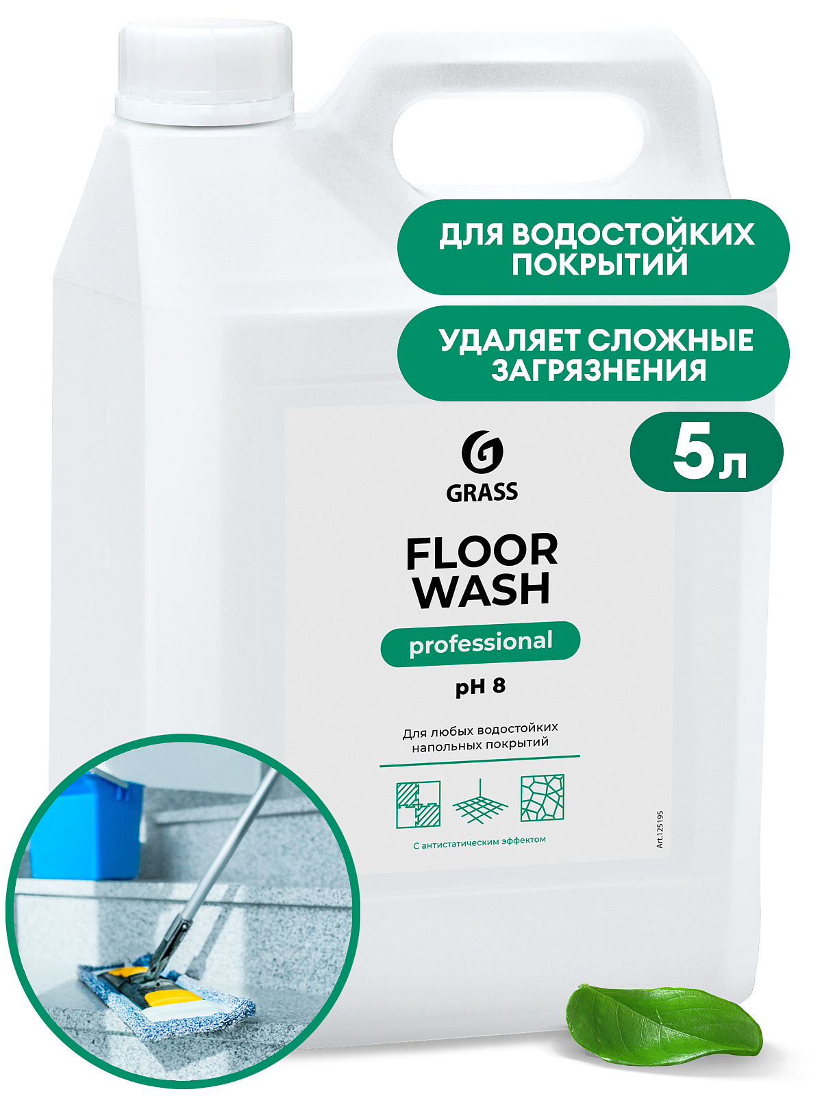 Моющее средство для помещений и "Floor wash" 5.1 кг 125195 (4штящ,144шт/пал) 